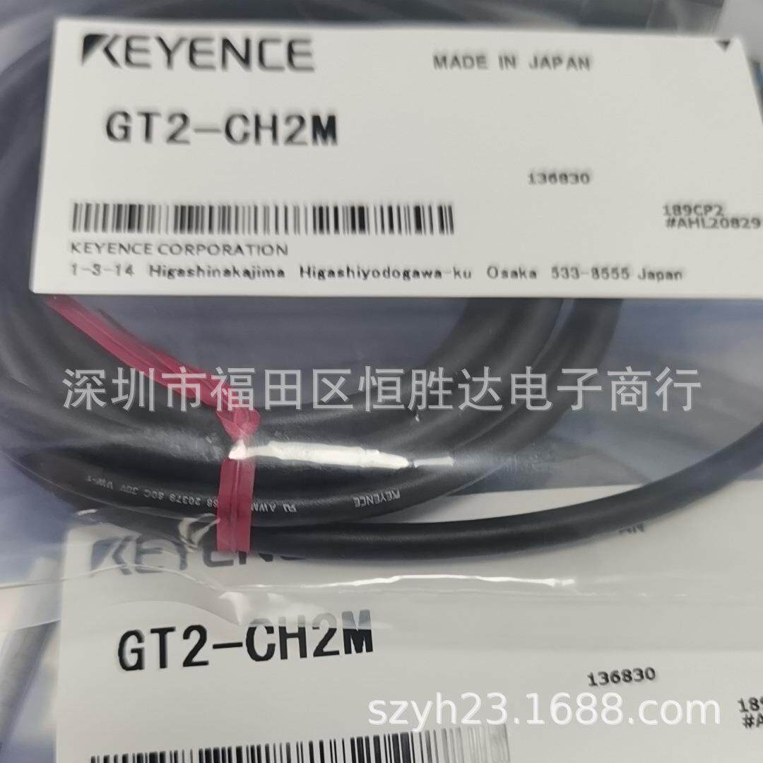 GT2-CH2M GT2-CH10M GT2-CH5M 基恩士GT2-CH20M现货 GT2-CA2M线缆