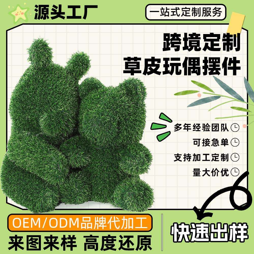 仿真苔藓小动物绿植摆件家居院落人造微景观布置装饰植绒道具用品