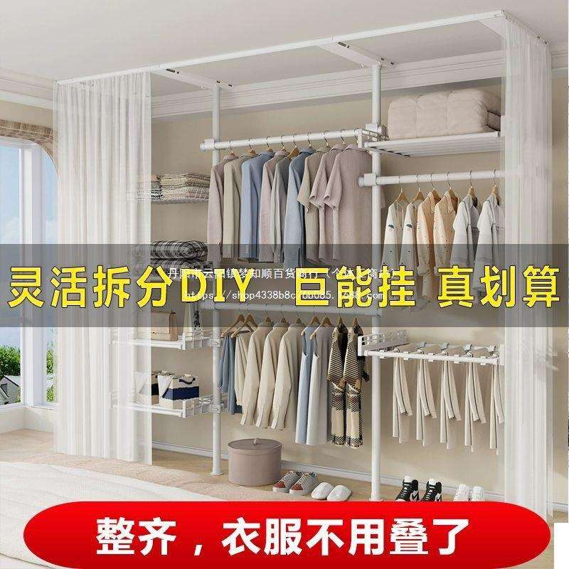 落地挂衣架免打孔顶天立地卧室置衣服柜多功能加粗可伸缩租房收纳