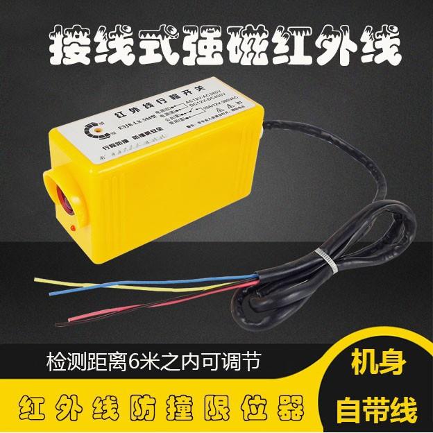 E3JK-5M起重机接线式红外线防撞限位器 强磁款 行车光电感应开关