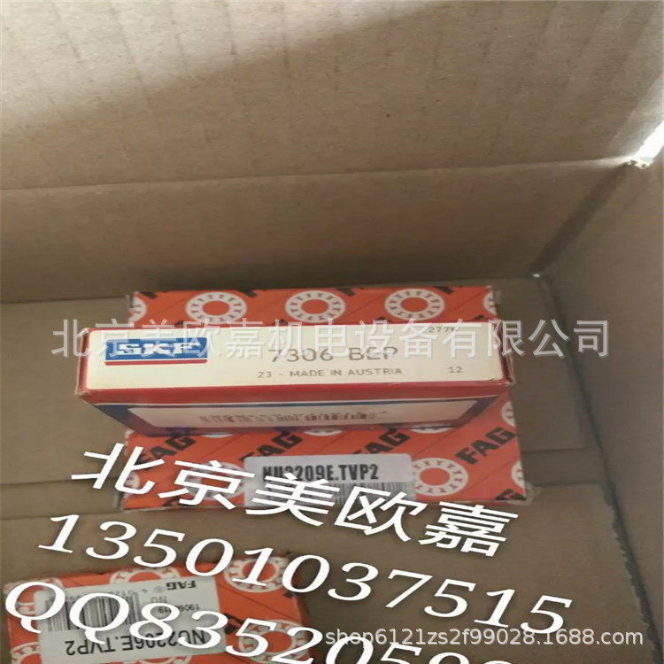 瑞典轴承7306BEP空气压缩机螺杆机头角接触球真空泵轴承7307becbp