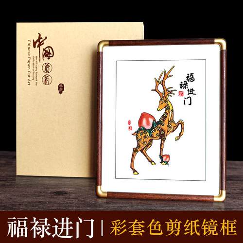 厂家直销中国风特色手工剪纸窗花实木铜角相框装饰画彩色套色创新