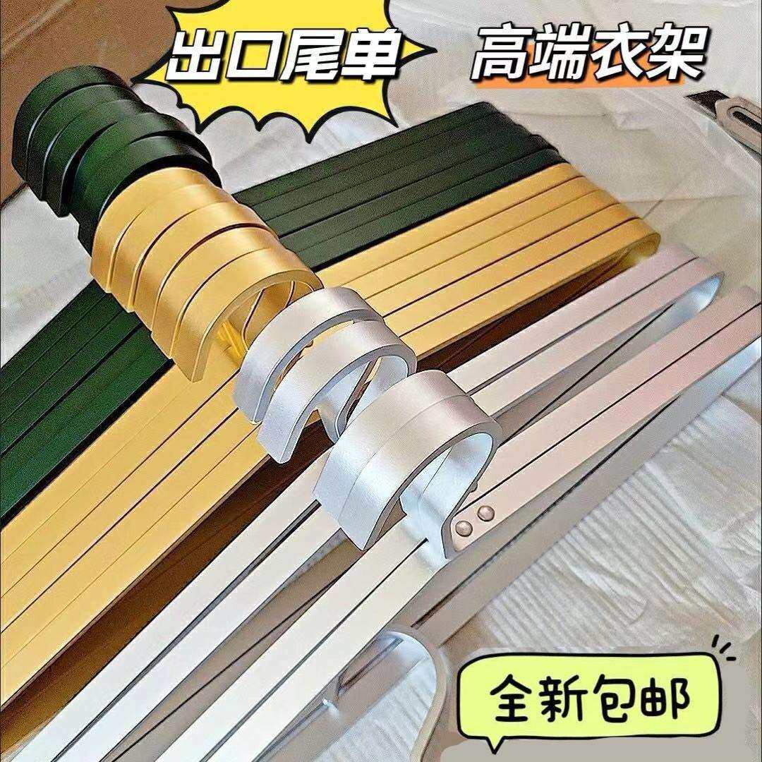 衣架轻奢无痕铝合金宽肩衣挂衣撑挂衣服架晾晒衣柜家用防滑衣架子