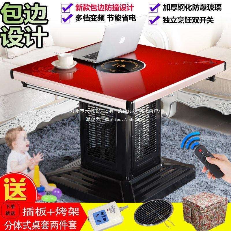 爱拓思电暖桌家用多功能取暖桌80电暖炉烤火炉60小烤火桌子垒德株