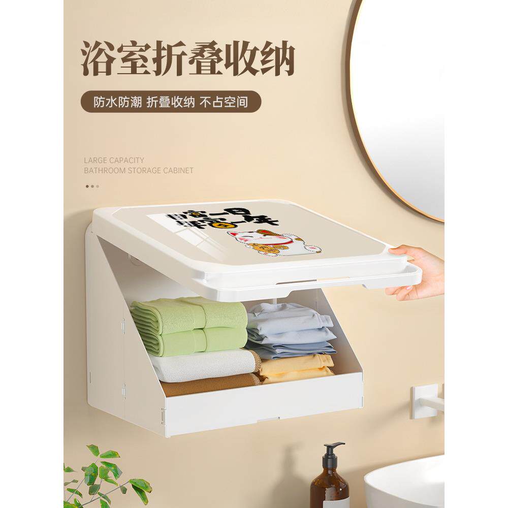 浴室壁画收纳箱柜盒折叠防水置物架卫生间浴巾挂墙洗澡放衣服神器