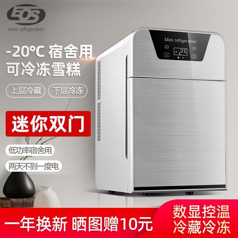 EOS迷你车载家用小冰箱大容量储奶小型学生宿舍冷藏冷冻箱小冰柜