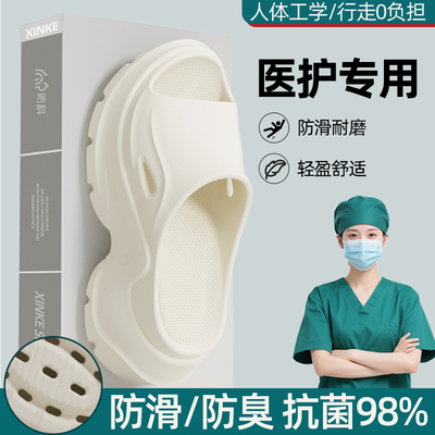 昕科厚底医用手术室拖鞋女新款医护外穿足弓防滑防臭eva增高凉拖