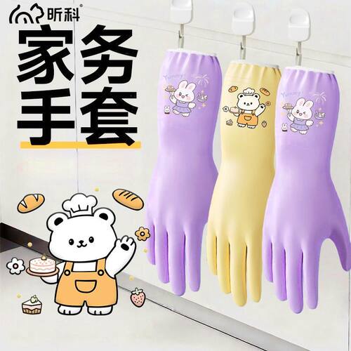 昕科洗碗手套防水防油加厚防护手套厨房耐用洗衣服束口女家务清洁