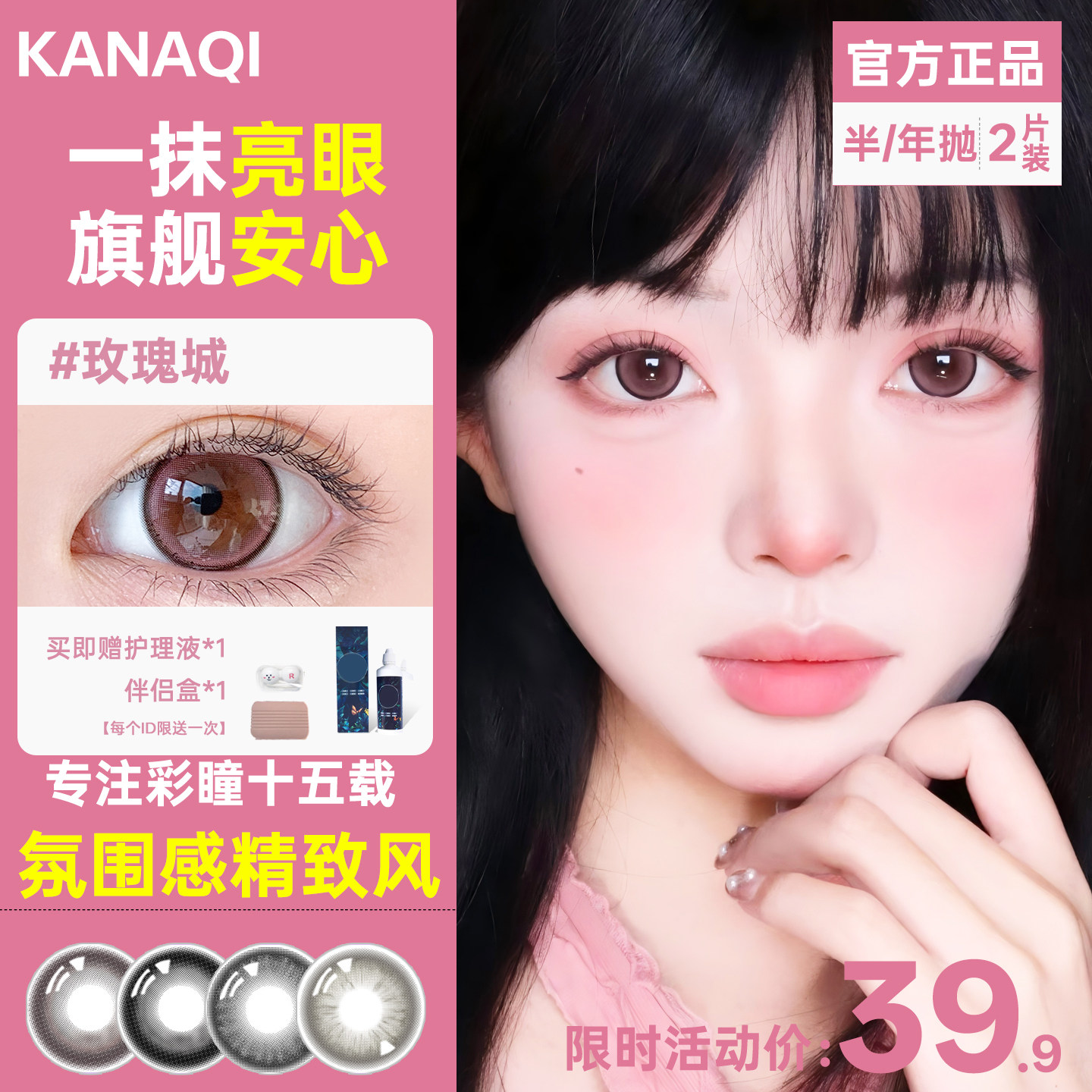 卡娜琪美瞳半年抛混血感男女学生党便宜自然日常带度数无锁边2片