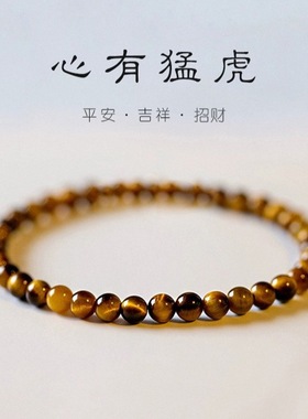 新中式天然黄虎眼石小众设计手链手串圆珠显白女男潮复古风礼物