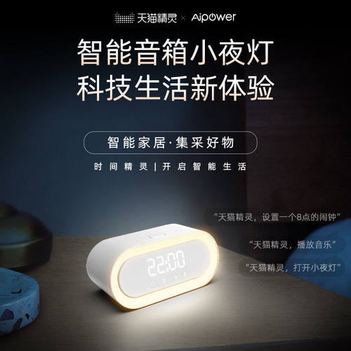 天猫精灵KR06时间精灵智能音箱小夜灯语音APP控制闹钟智能家居