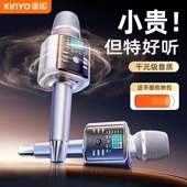 金运h9话筒音响一体麦克风户外家用K歌无线卡拉ok声卡唱歌家庭ktv