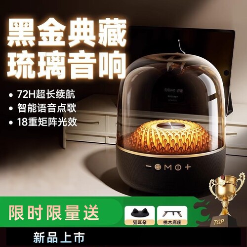 金运琉璃音响蓝牙音箱新款4代