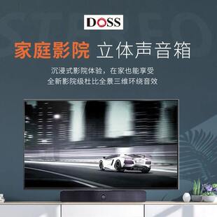 DOSS/德士 1338桌面音响台式家用无线蓝牙音箱杜比全景声家庭影院