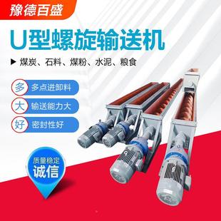 LS型螺旋输送JZV生产厂粉料用槽机型螺旋给料机不家锈螺旋钢输送