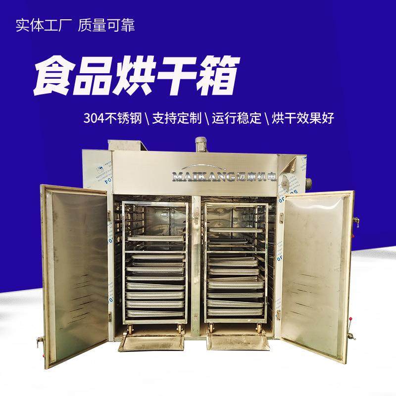 LXD耳锈枣红枸杞烘干机 金丝皇菊干燥箱 不钢黑木耳银烘干房