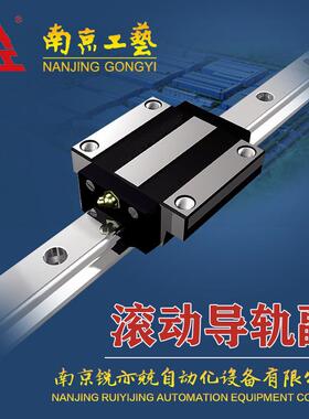 南京工直艺线导轨滑块 防尘系 线性列滑轨GGB4IIA5AMX1PSOQ1X490-