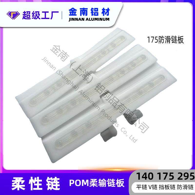 金南17包胶链板防滑柔性板 传动链条输送平板链塑链料5转弯机输,五金/工具,传动带,淘宝优惠券,粉丝福利购,淘宝优惠卷