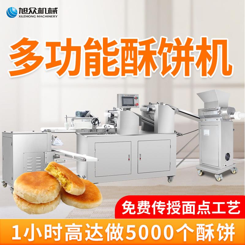 全小型酥饼机商用多功能自动绿豆680饼蛋黄玫瑰鲜花酥饼成直型厂