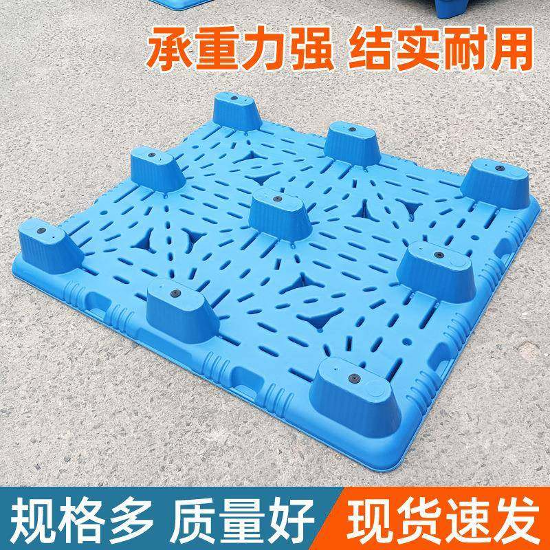 11厂0九脚塑料托车CPP盘仓库防潮垫仓卡板2吹塑加厚物流周转叉托,包装,塑料托盘,淘宝优惠券,粉丝福利购,淘宝优惠卷