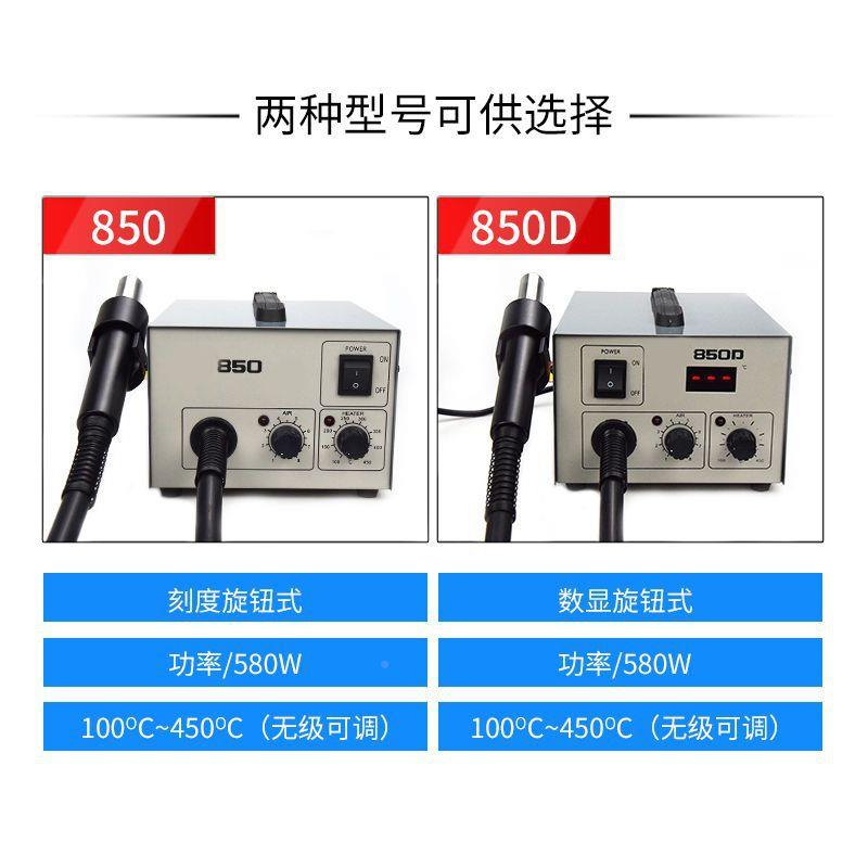 8恒5D850无数铅防静电维修台拔无品牌/焊台 显0二合一温焊接热风