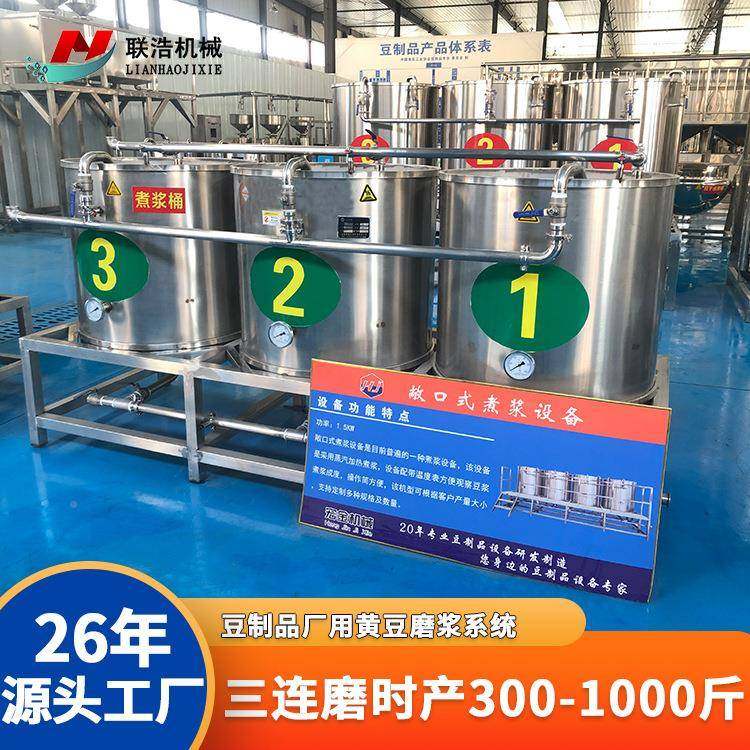 煮浆系统微压浆罐 机豆浆煮浆设φ100煮备香锅糊 1-5吨豆制品械设,清洗/食品/商业设备,豆制品加工设备,淘宝优惠券,粉丝福利购,淘宝优惠卷
