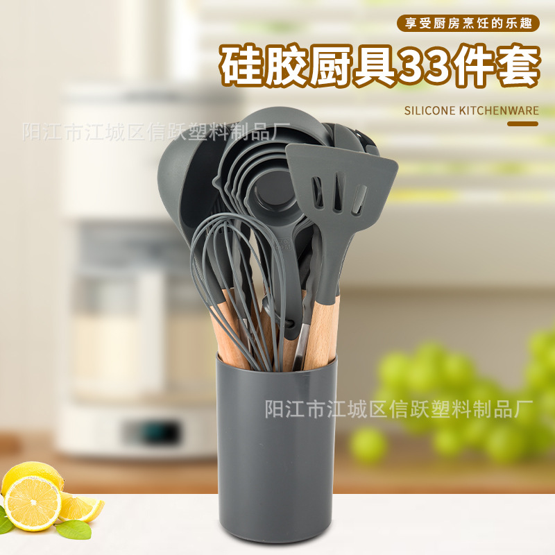 工厂直供 木柄硅胶厨具33件套 家用厨房烹饪用具铲勺锅铲汤勺