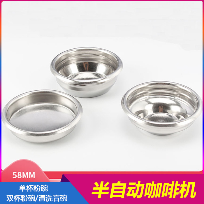 德龙柏翠灿坤爱宝格米莱铂富咖啡机手柄盲碗单双粉碗通用51/53/58