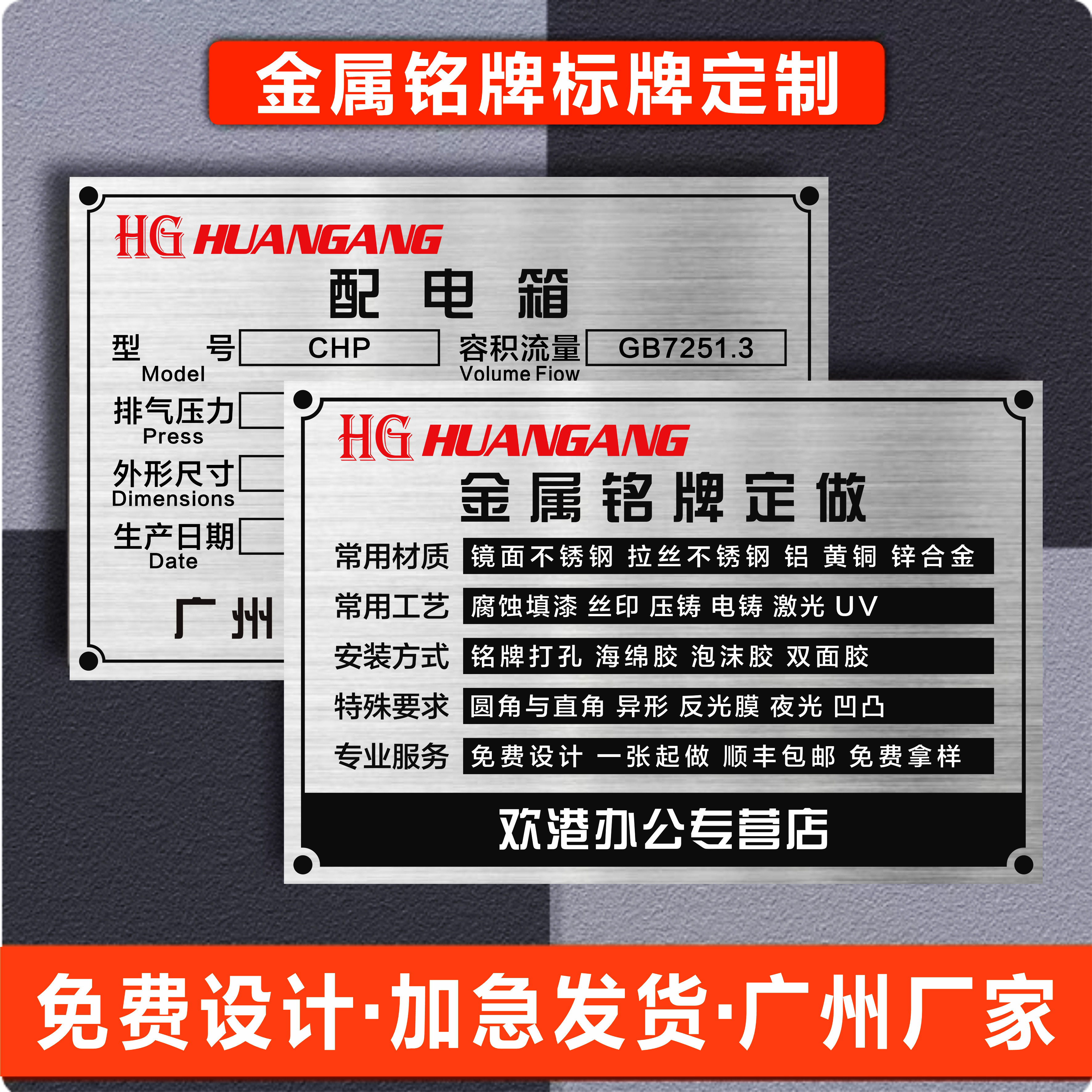 铭牌定制金属不锈钢腐蚀牌铝牌丝印机器设备控制面板电缆标识牌定做机