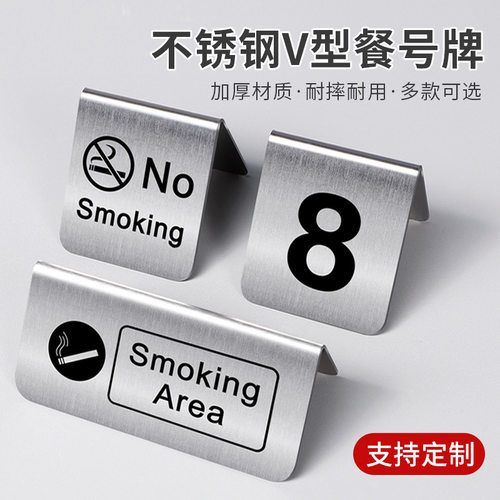不锈钢双面中英文已预订桌牌
