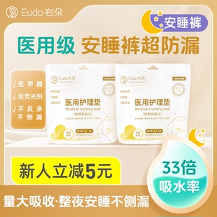 姨妈巾防漏右朵旗舰店正品 医用护理垫卫生巾械字号安睡裤 拉拉裤