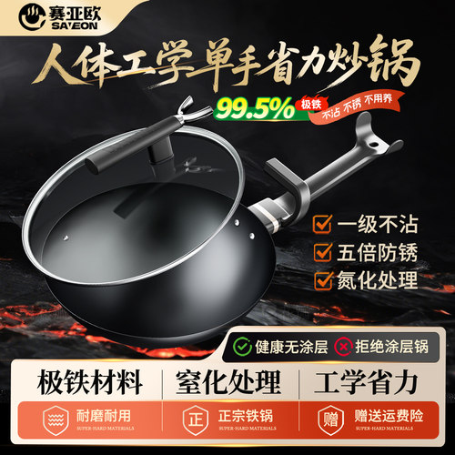 爱ta就买省力锅