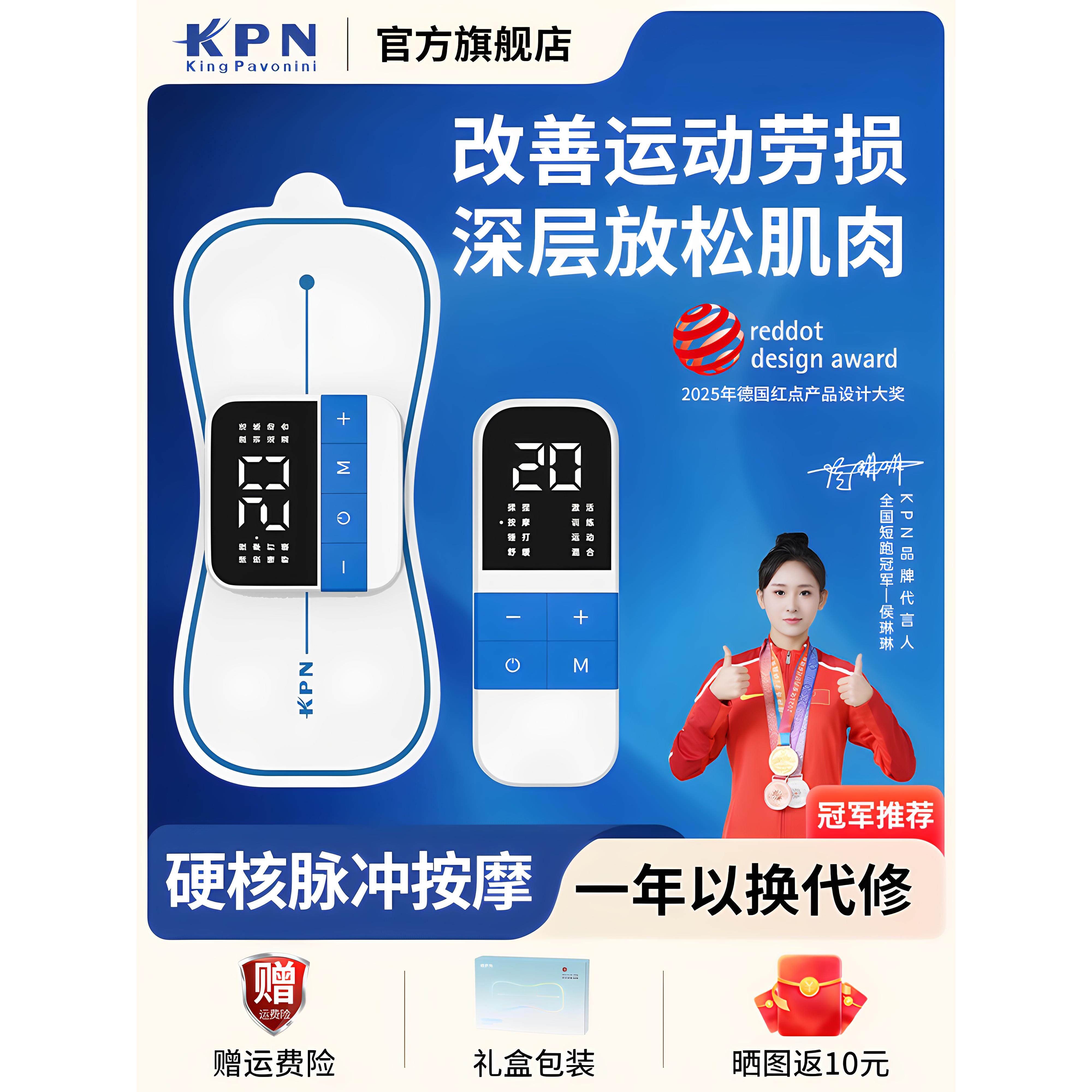 Kpn肌肉电刺激器脉冲智能按摩贴片颈椎腰背部腿部运动放松肌肉电