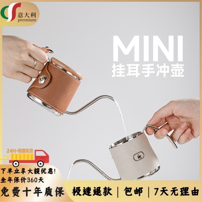 意大利PM手冲壶咖啡壶挂耳皮套迷你便携礼盒套装节日不锈钢细口壶,节庆用品/礼品,创意礼盒/礼品套组,淘宝优惠券,粉丝福利购,淘宝优惠卷