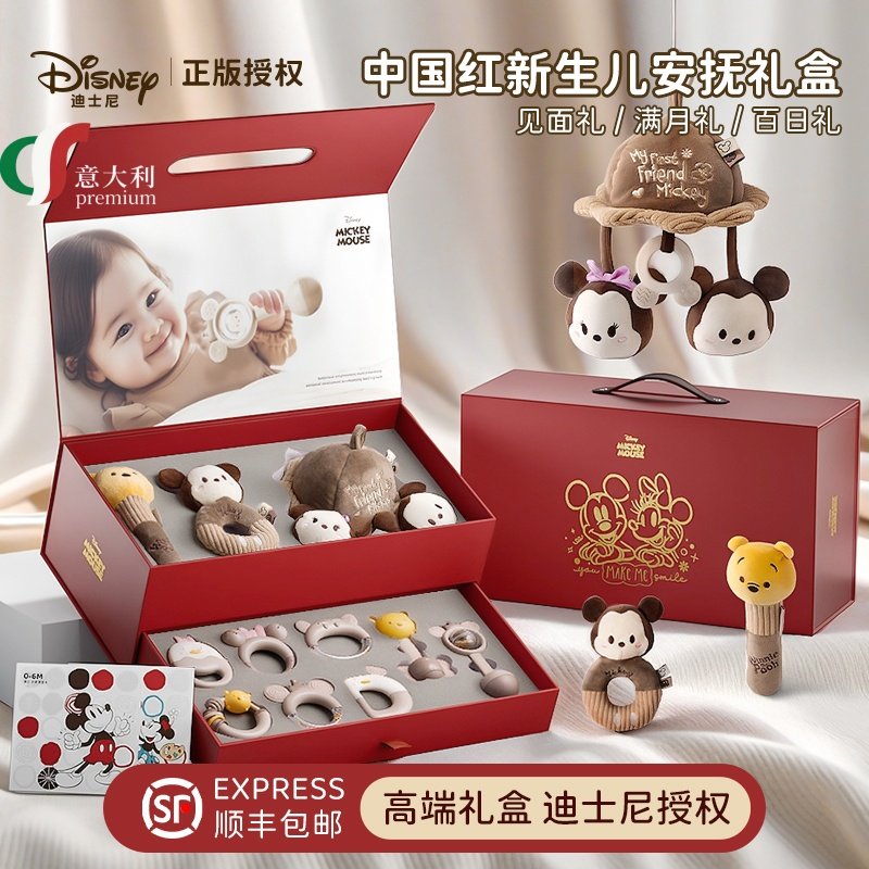 日本婴儿摇铃新生儿见面礼盒2025年满月百天见面礼物安抚宝宝玩具,节庆用品/礼品,创意礼盒/礼品套组,淘宝优惠券,粉丝福利购,淘宝优惠卷