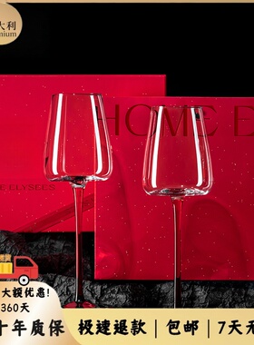 意大利Premium轻奢红酒杯2个一对礼盒装新婚礼物送新人葡萄酒杯