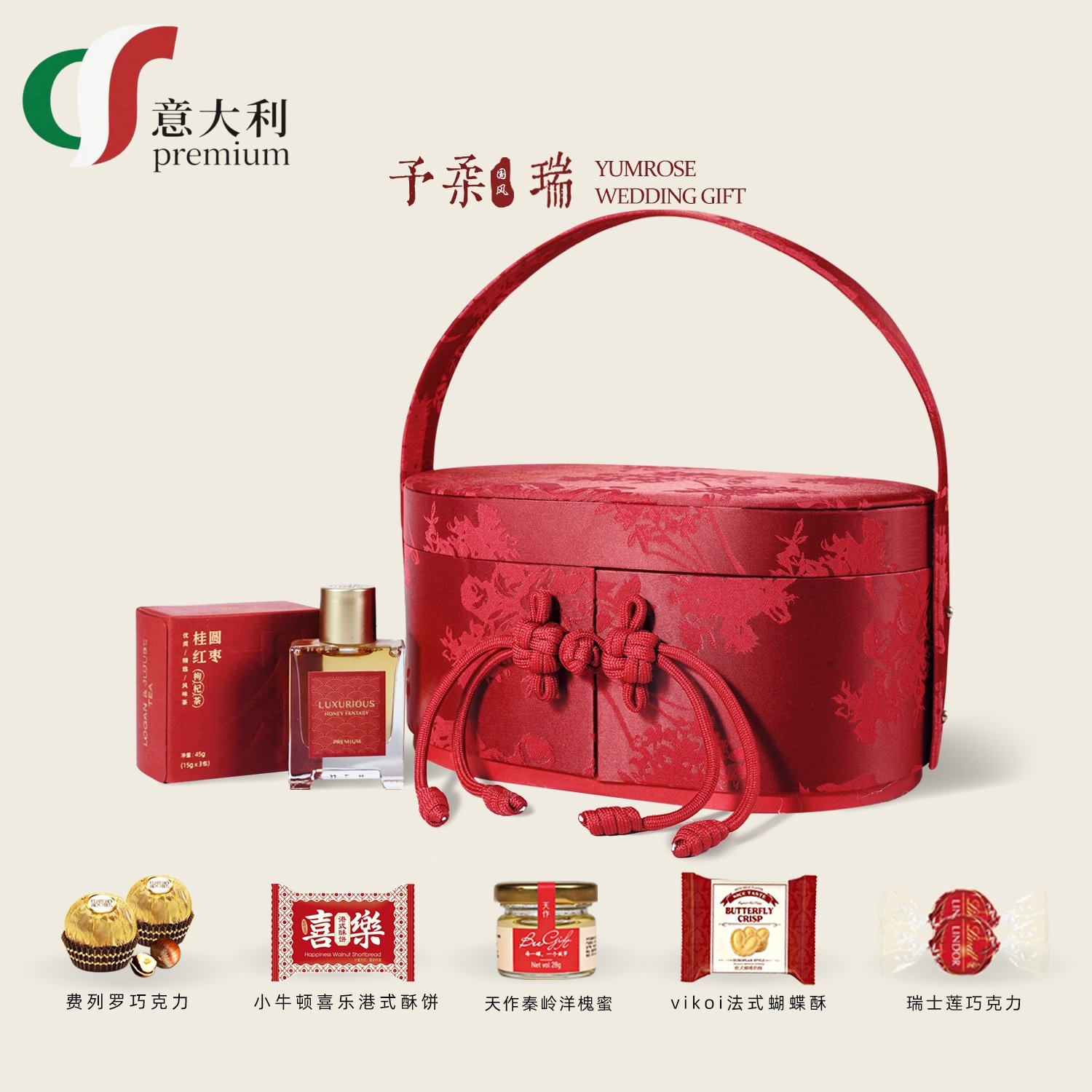 意大利喜糖成品礼盒装含糖果新中式婚礼新款高级结婚伴手礼