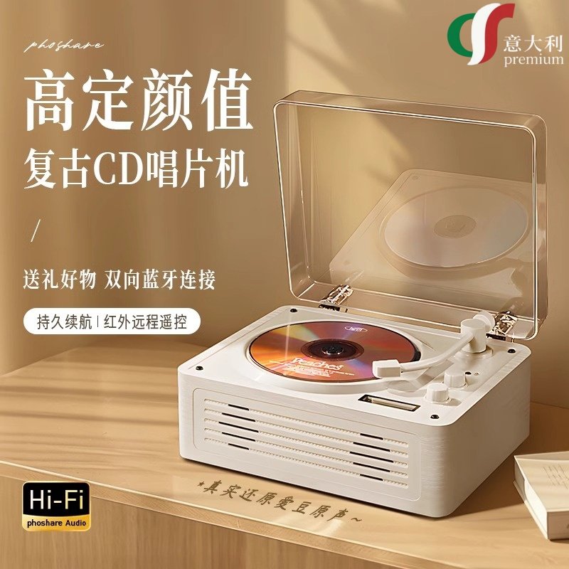 意大利复古cd机专辑播放器蓝牙音箱音乐光盘光碟便携音响新年礼物