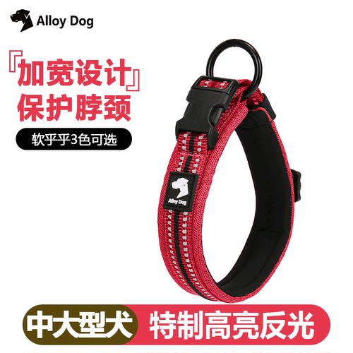 AlloyDog加宽防勒狗狗项圈