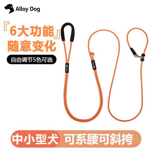 AlloyDog超长多功能狗狗牵引绳