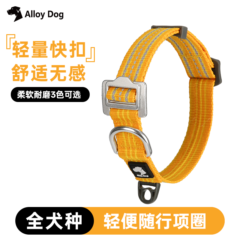AlloyDog高颜值防挣脱项圈
