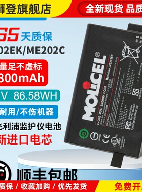 适用 VS2 VM4 VM6 VM8 VM3 VS3 ME202C ME202EK监护仪电池