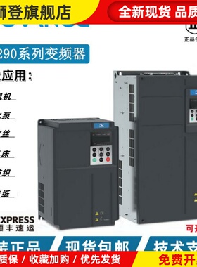 汇川变频器MD290MD310系列0.75 1.5 2.2 3.7 5.5 7.5 11 15KW正品