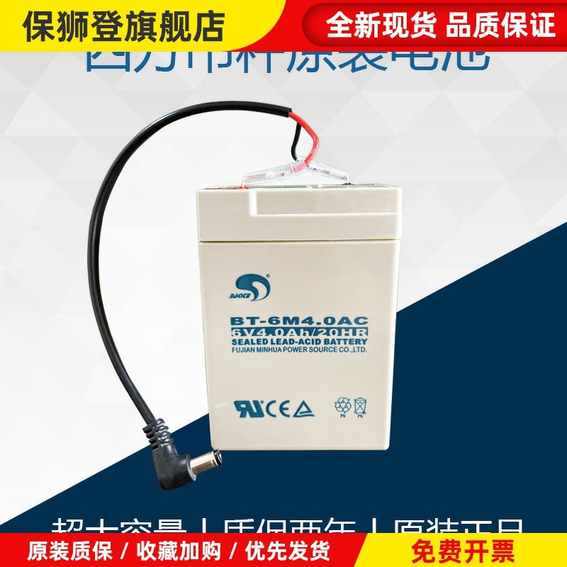 杭州四方电池电子吊钩秤蓄电池6v4AH电子吊称2吨3t5T10吨吊磅电瓶