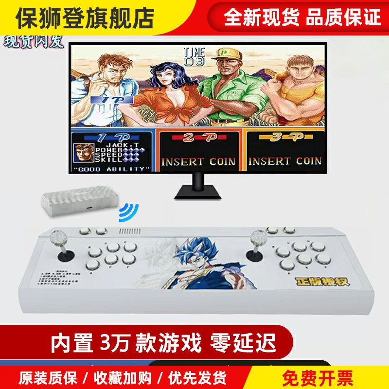 2025新款无线双人摇杆游戏机连电视潘多拉街机怀旧拳皇家用一体机