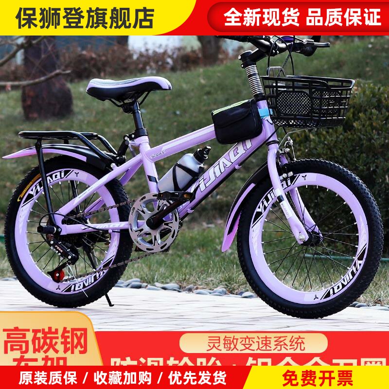 儿童自行车8-10-12-15岁小学生中大童20寸男孩女孩变速单速赛车