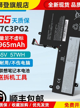 拯救者Y7000P 2018-2022 R7000P R9000P L17M3PG2 /C3PG2电池