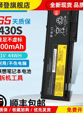 适用 /ThinkPad T430S T420S 45N1143 45N1038 45N1039电池