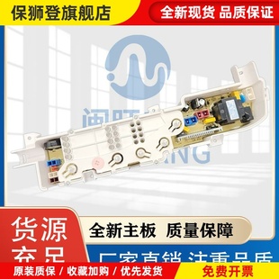 M1269S 918A M1268 XQB50 M918 M1258 洗衣机电脑主板XQB70
