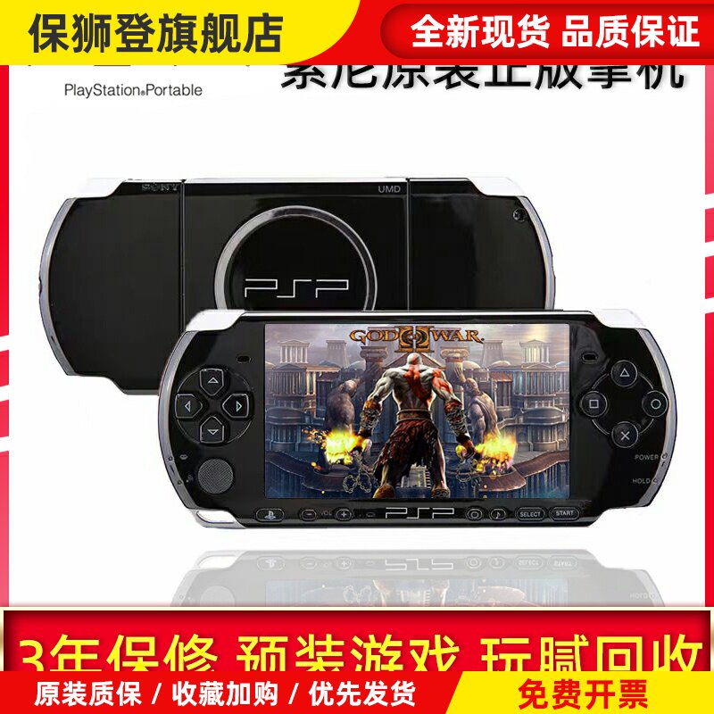 PSP3000全新原装掌机GBA怀旧 FC街机 二手口袋妖怪掌上游戏机